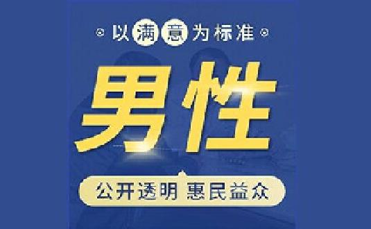 <a class='link_keywords' href='http://www.yjrj120.com/'>阳江男科医院</a>-阳江男科医院哪家好-<a class='link_keywords' href='http://www.yjrj120.com/'>阳江仁济医院</a>