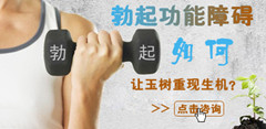阳江勃起不坚主要是什么原因