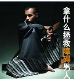 男人患性淡漠会有哪些隐患