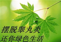 男子睾丸经常性肿痛是怎么回