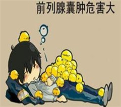前列腺囊肿会导致男性不育吗