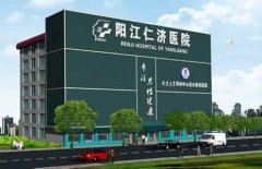 阳江治疗男性不育费用要多少