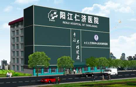 阳江治疗男性不育费用要多少