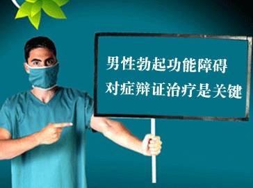 勃起功能障碍的诊断与治疗