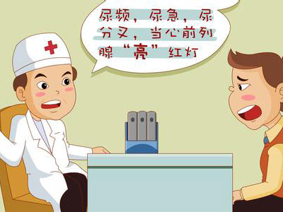 前列腺炎的自我诊断