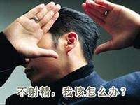 阳江仁济
